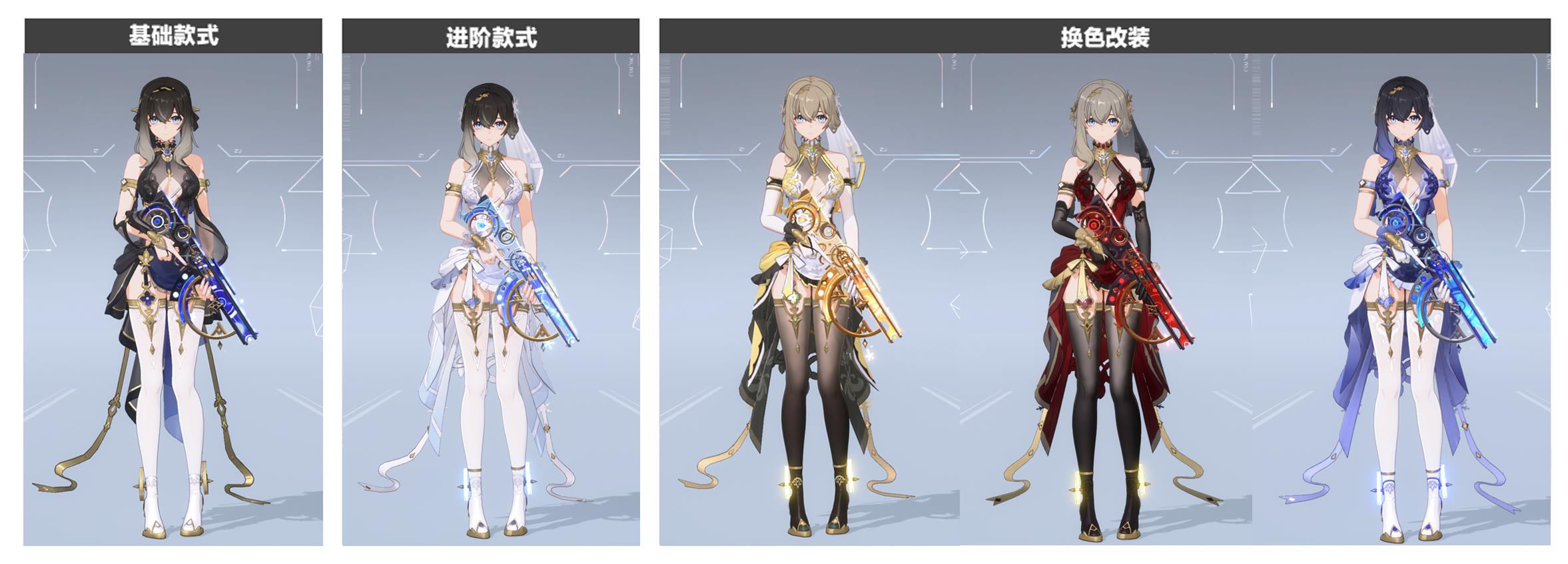 轻舞换色.png