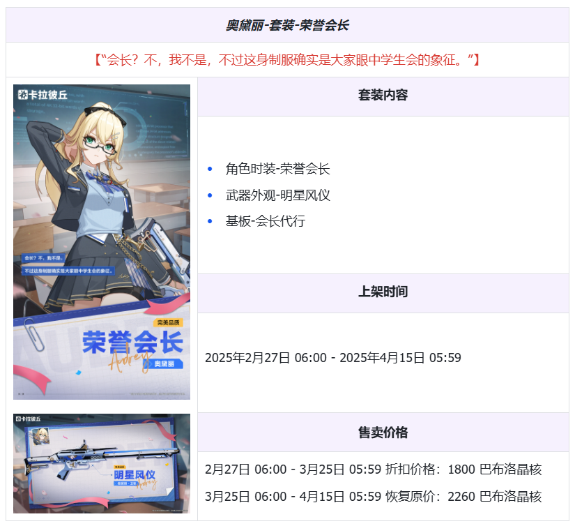 奥黛丽皮.png