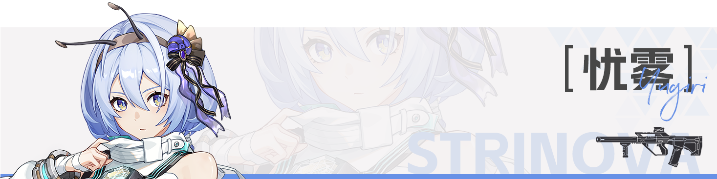 忧雾.png