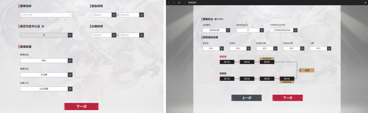 赛事2.png