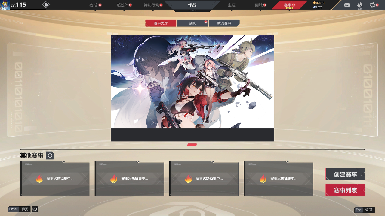 赛事.png