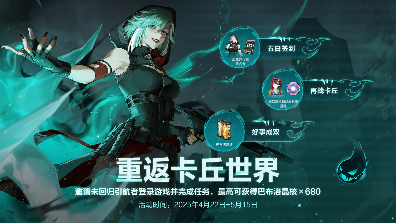 重返.png