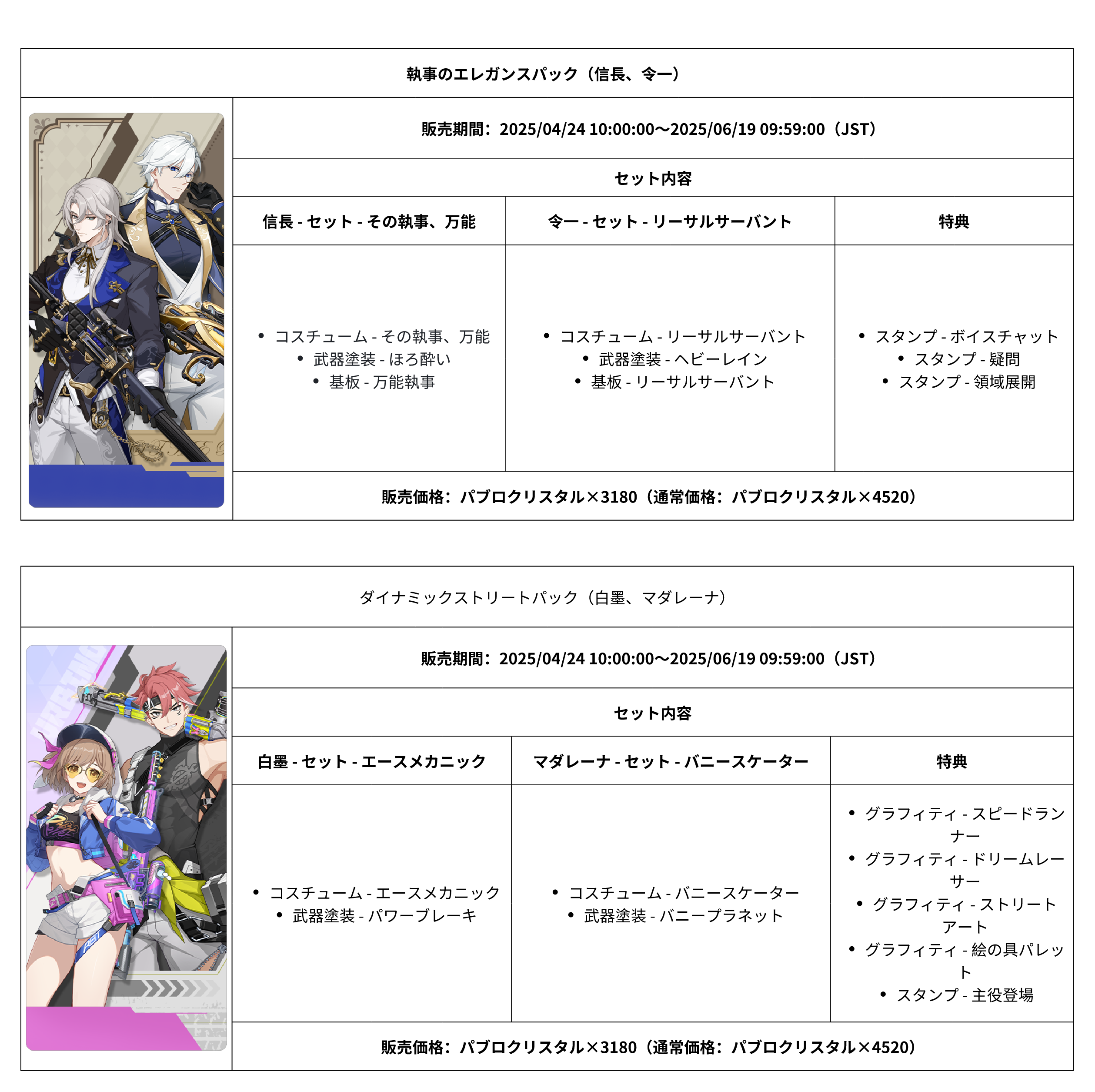 组合包.png