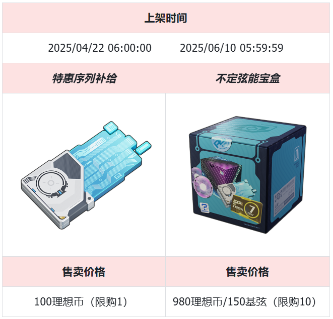 特惠.png