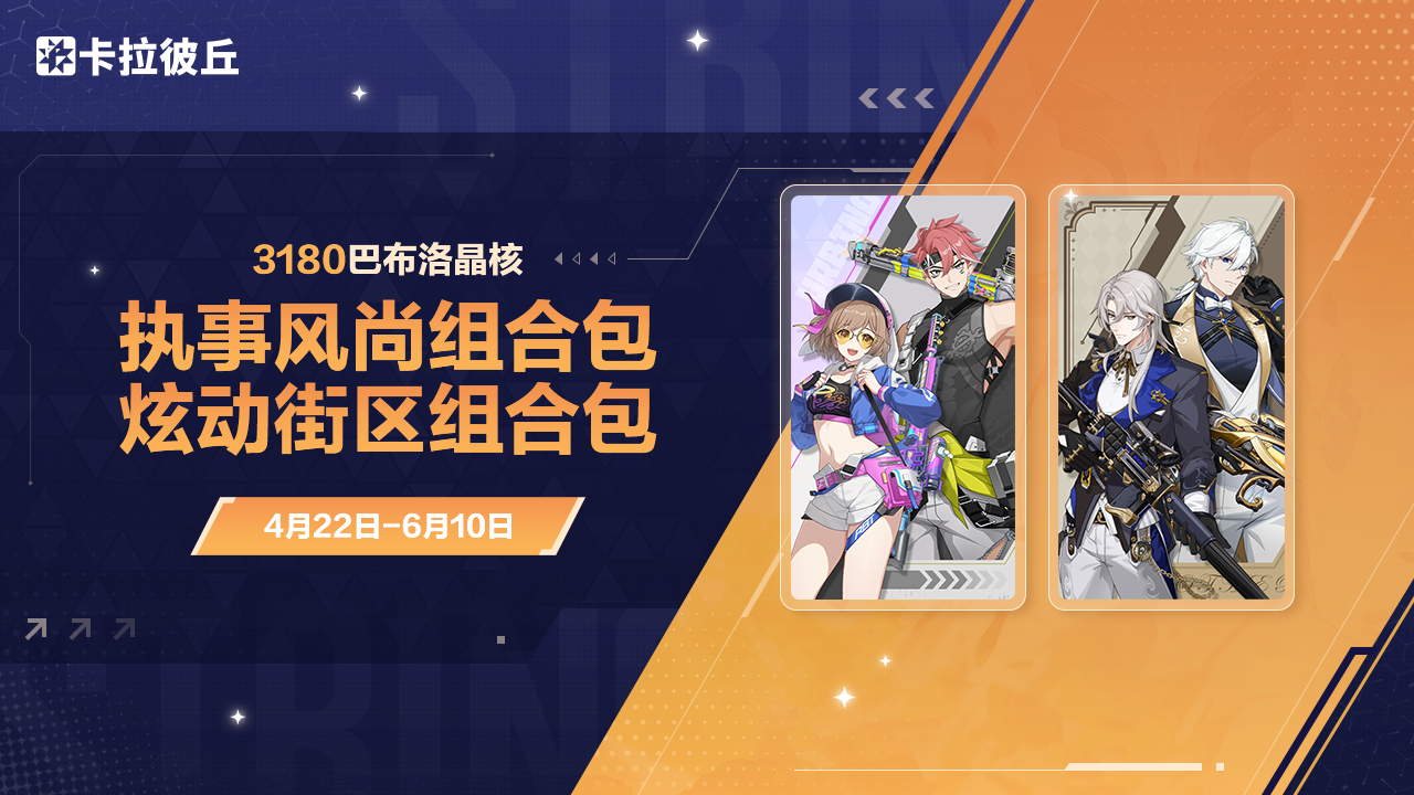 组合包.png