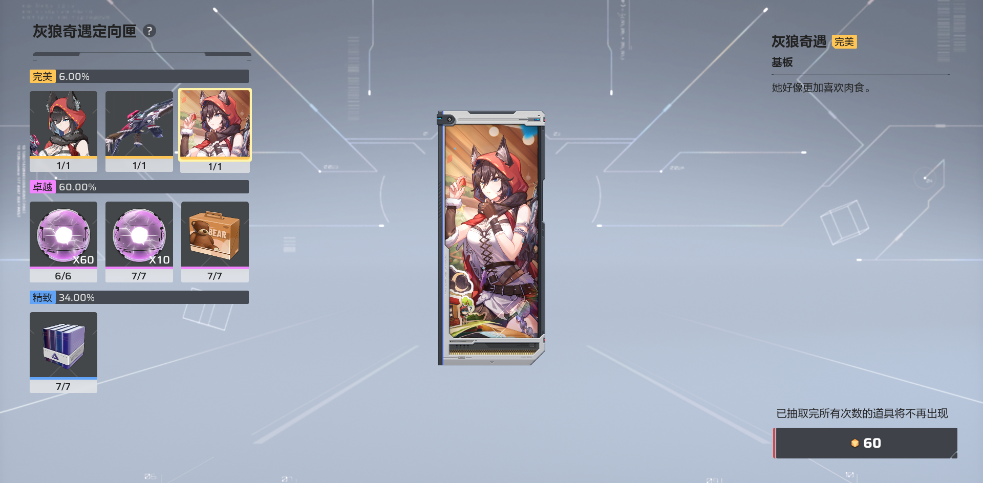 灰狼2.png