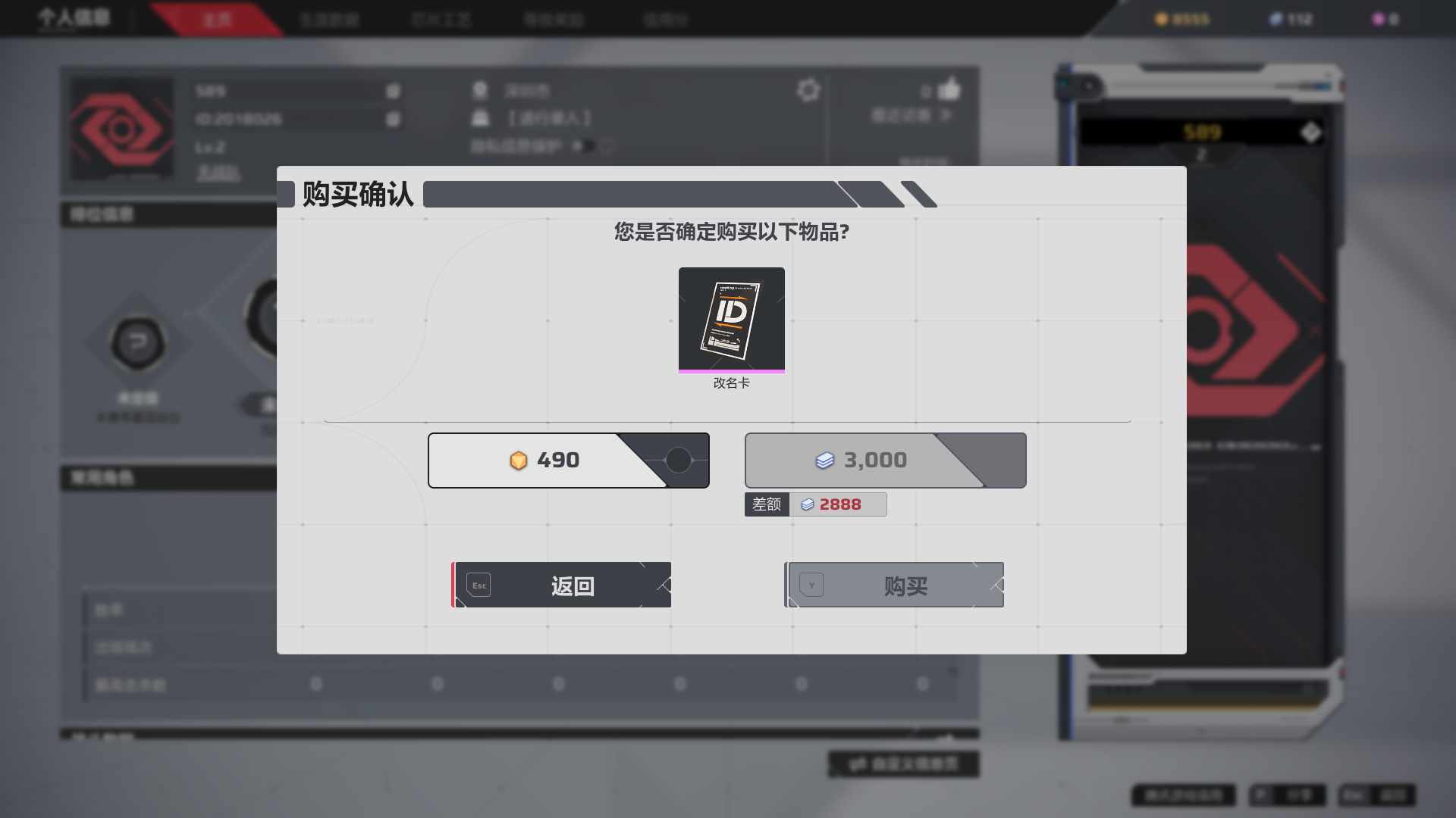 改名卡.png