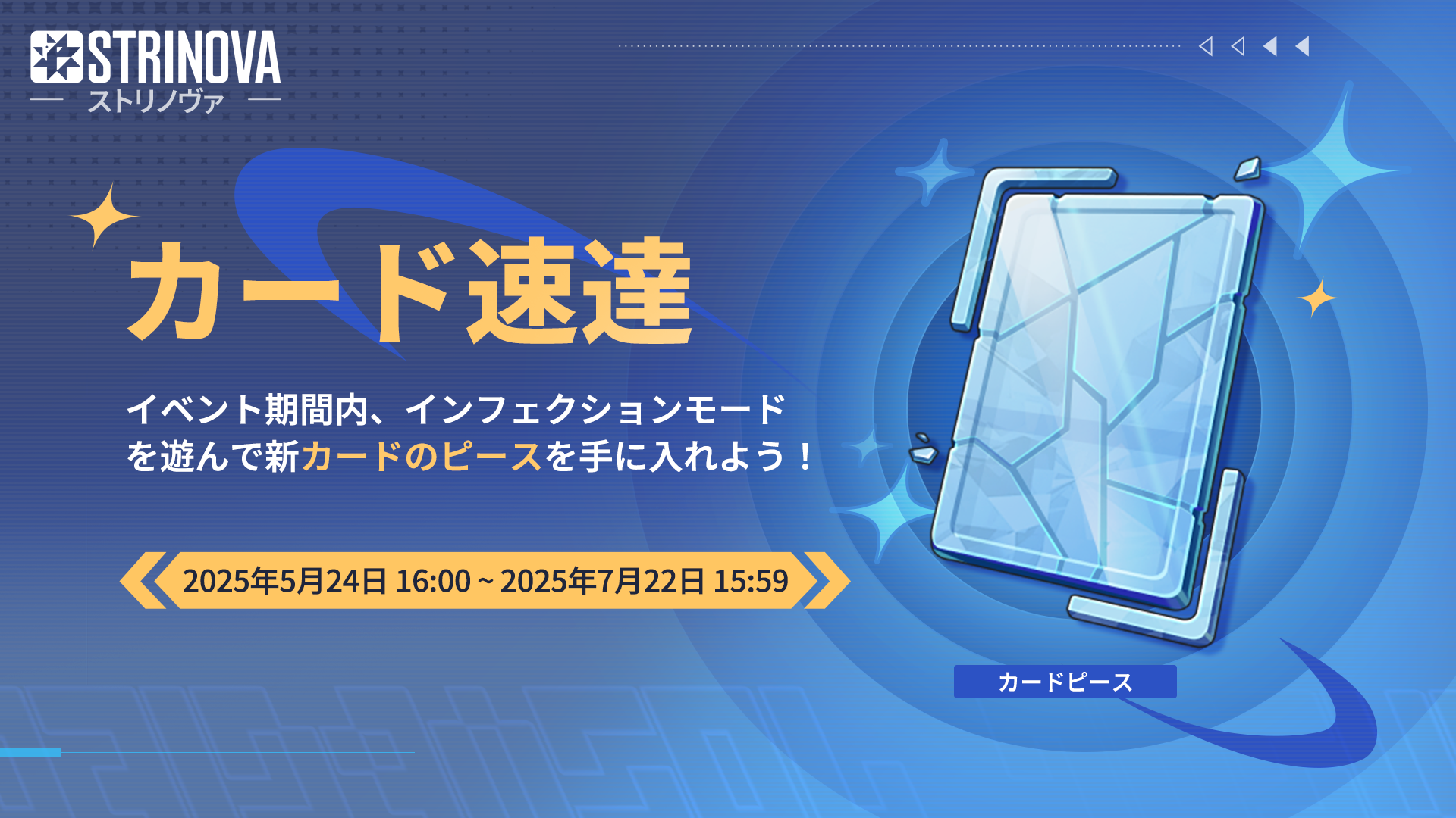 卡牌速递-日.png