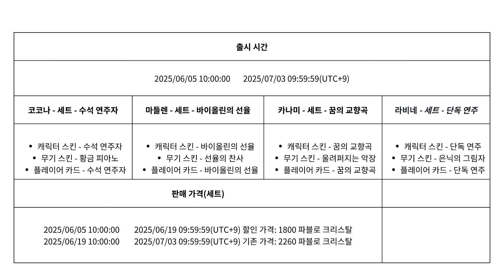 韩语古典乐.png