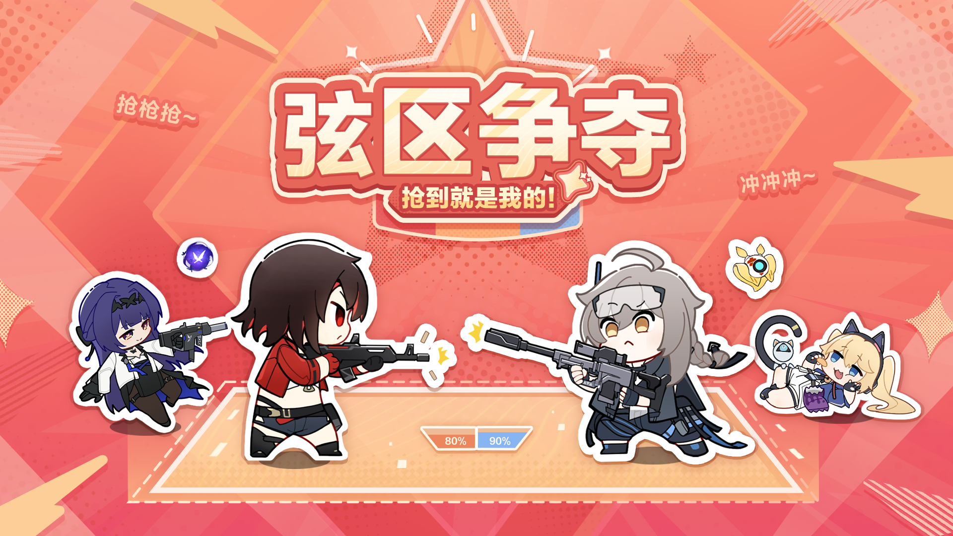 弦争夺封面.png