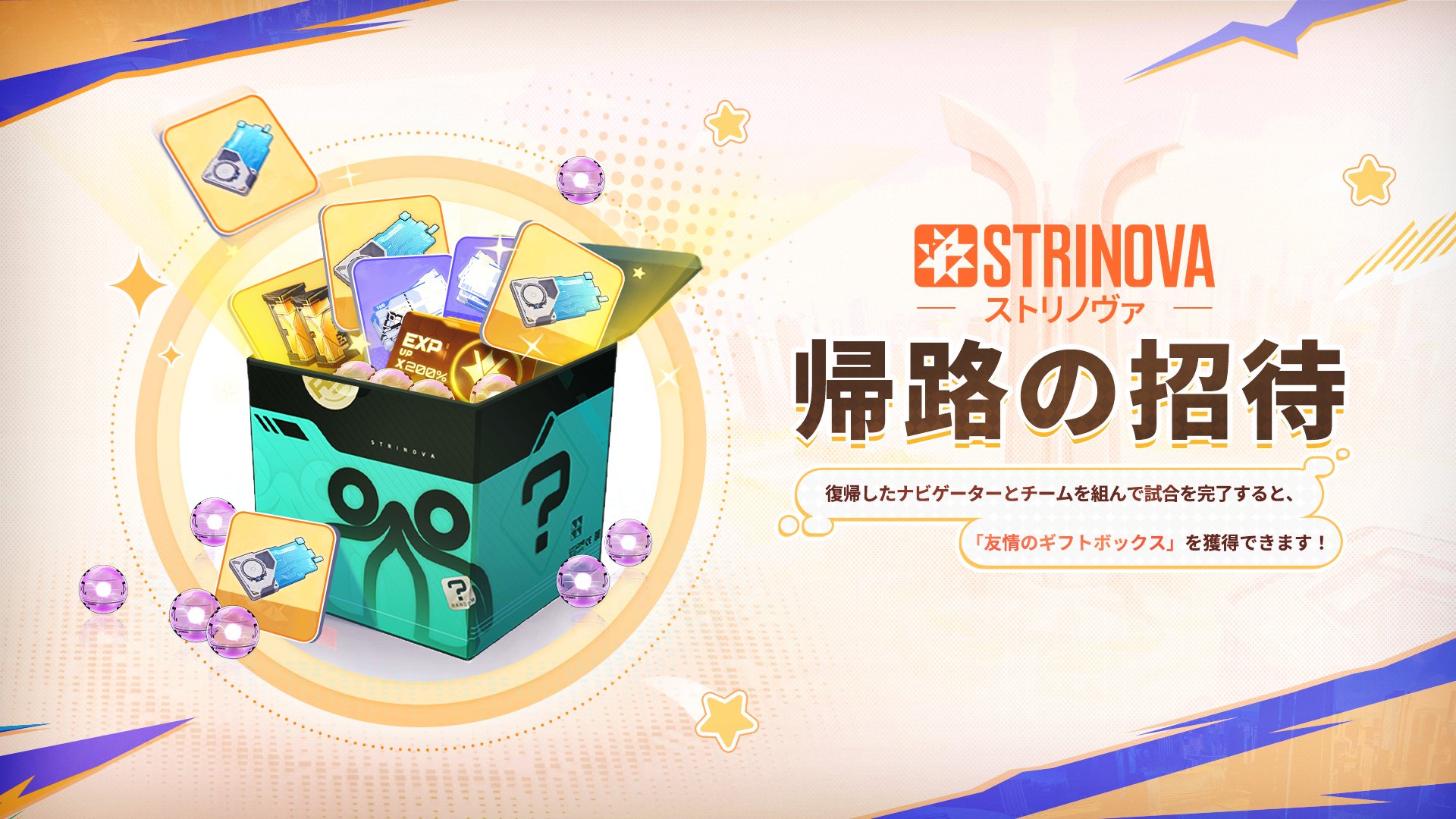 06回流活动-日.png