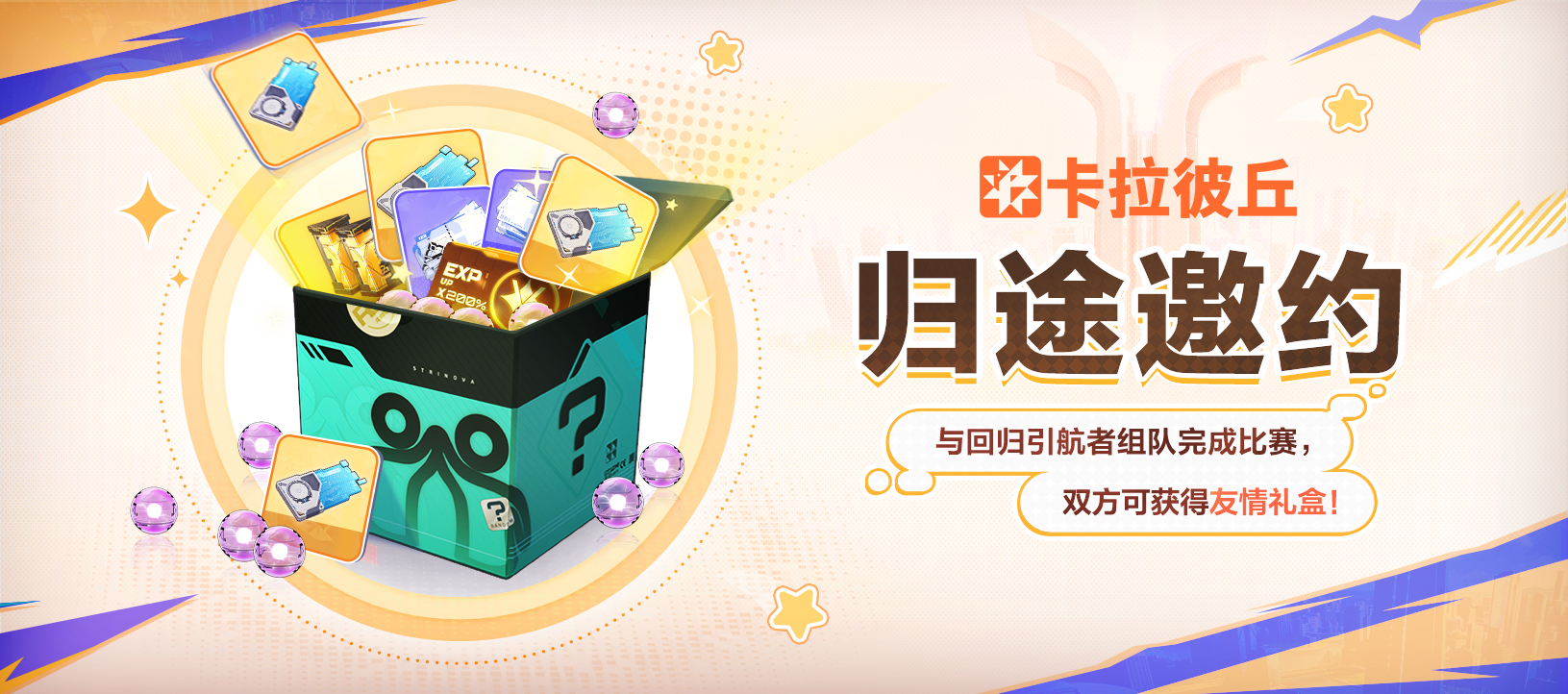 70-回流活动.jpg