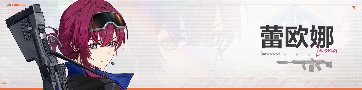 62-蕾欧娜.jpg
