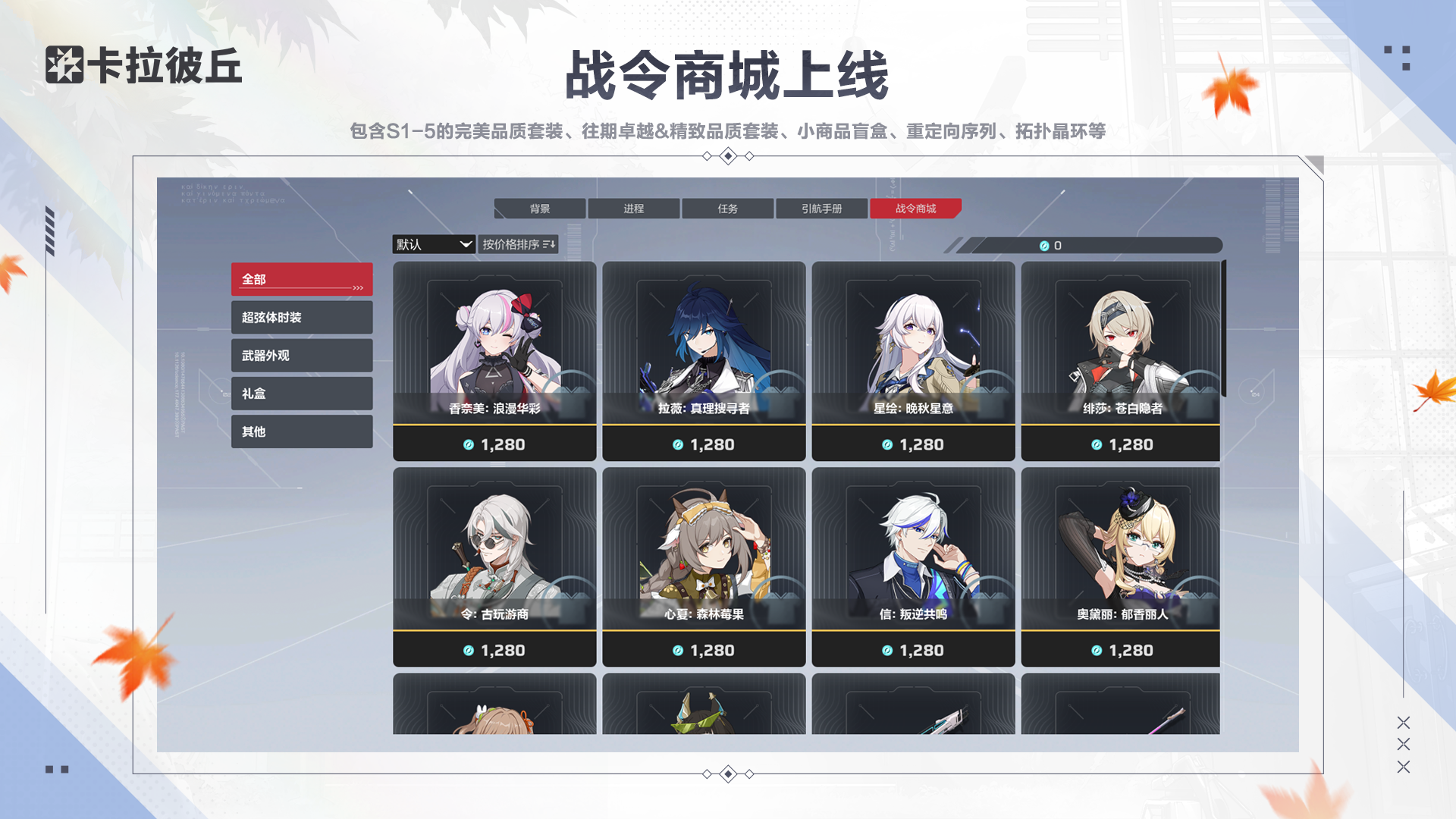 14-通行证商店.png