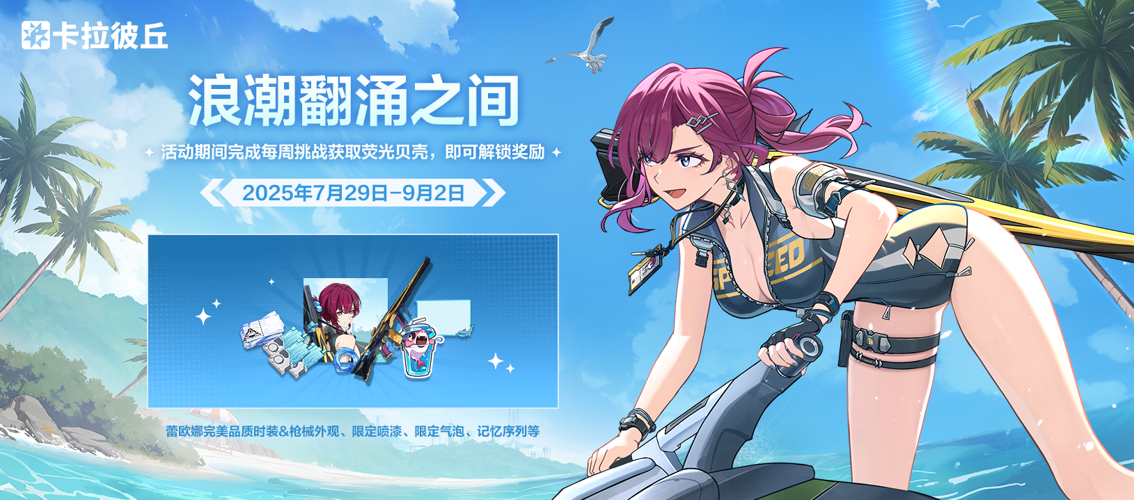 浪潮翻涌之间.png