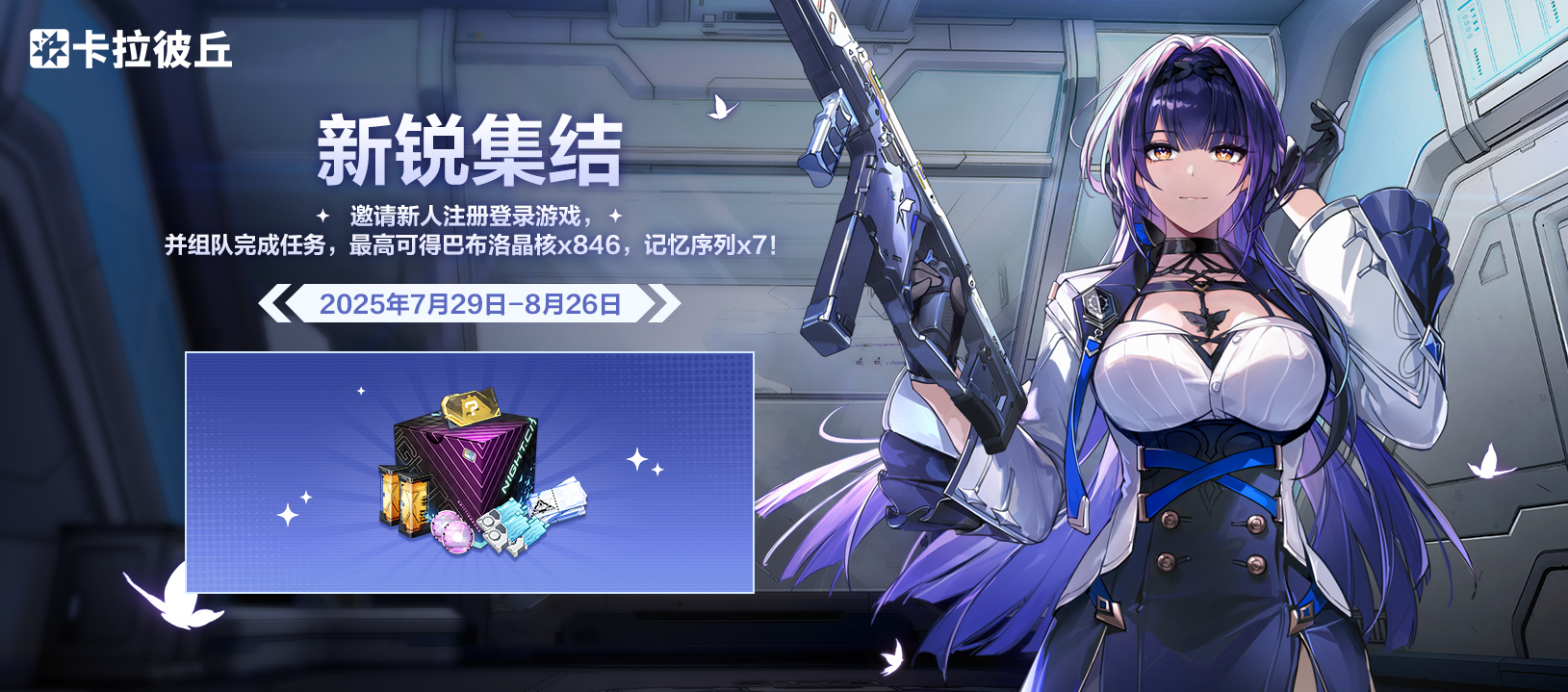 新锐集结.jpg