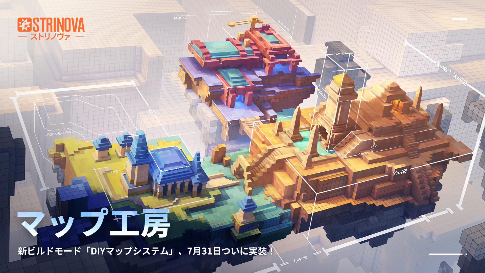 7.24地图工坊预告.png