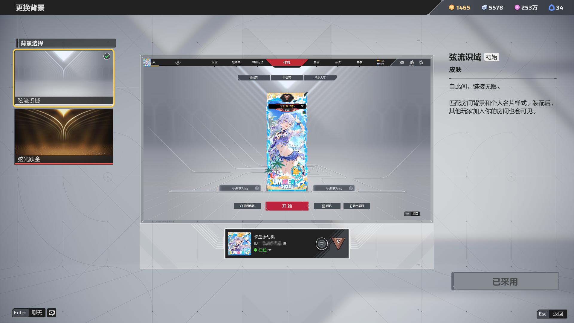 房间-弦流识域.png