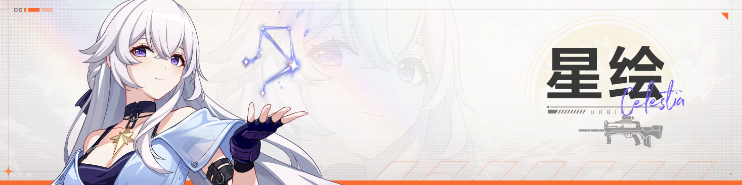 星绘.jpg