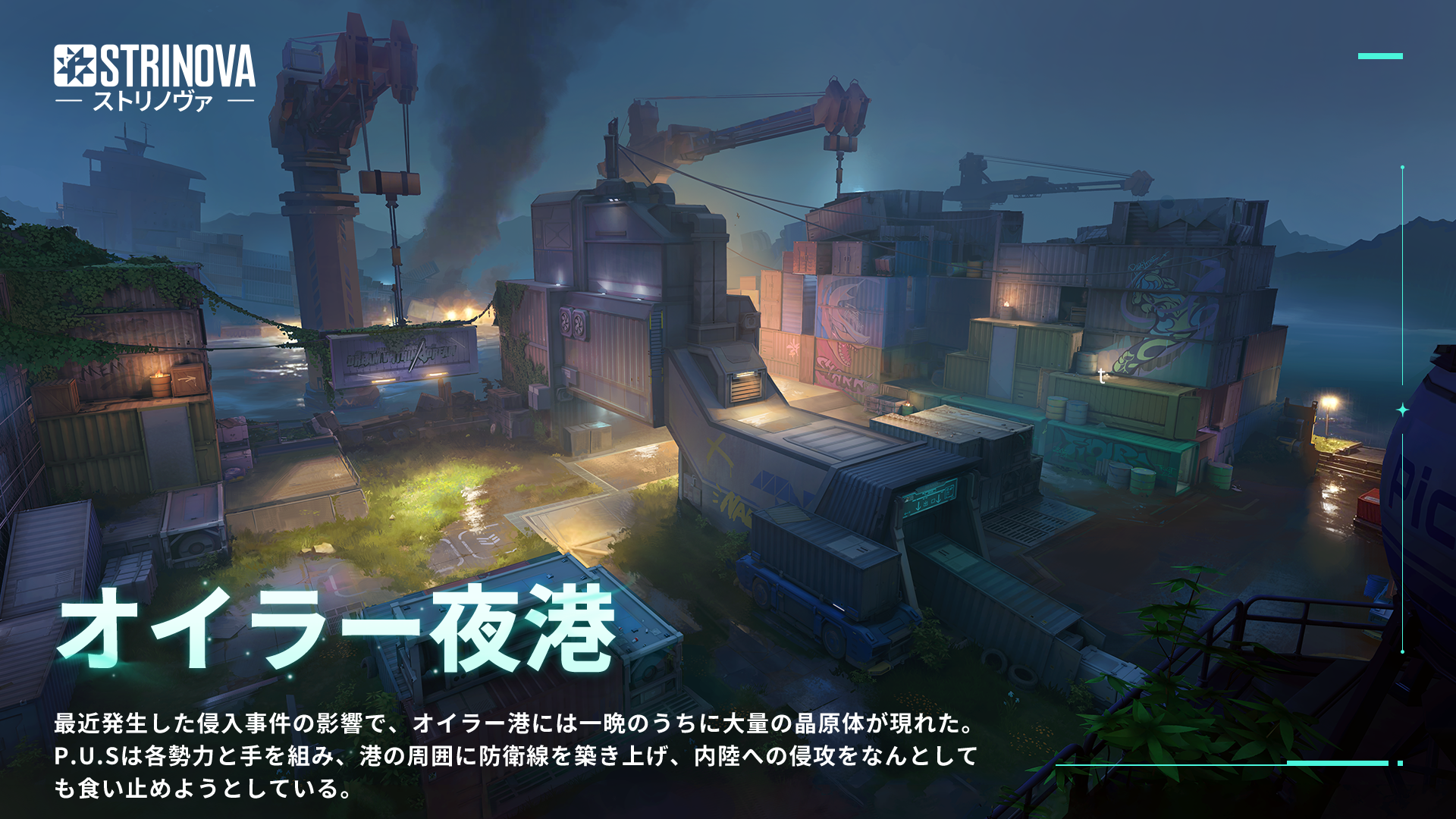 7.26－欧拉夜港地图banner.png