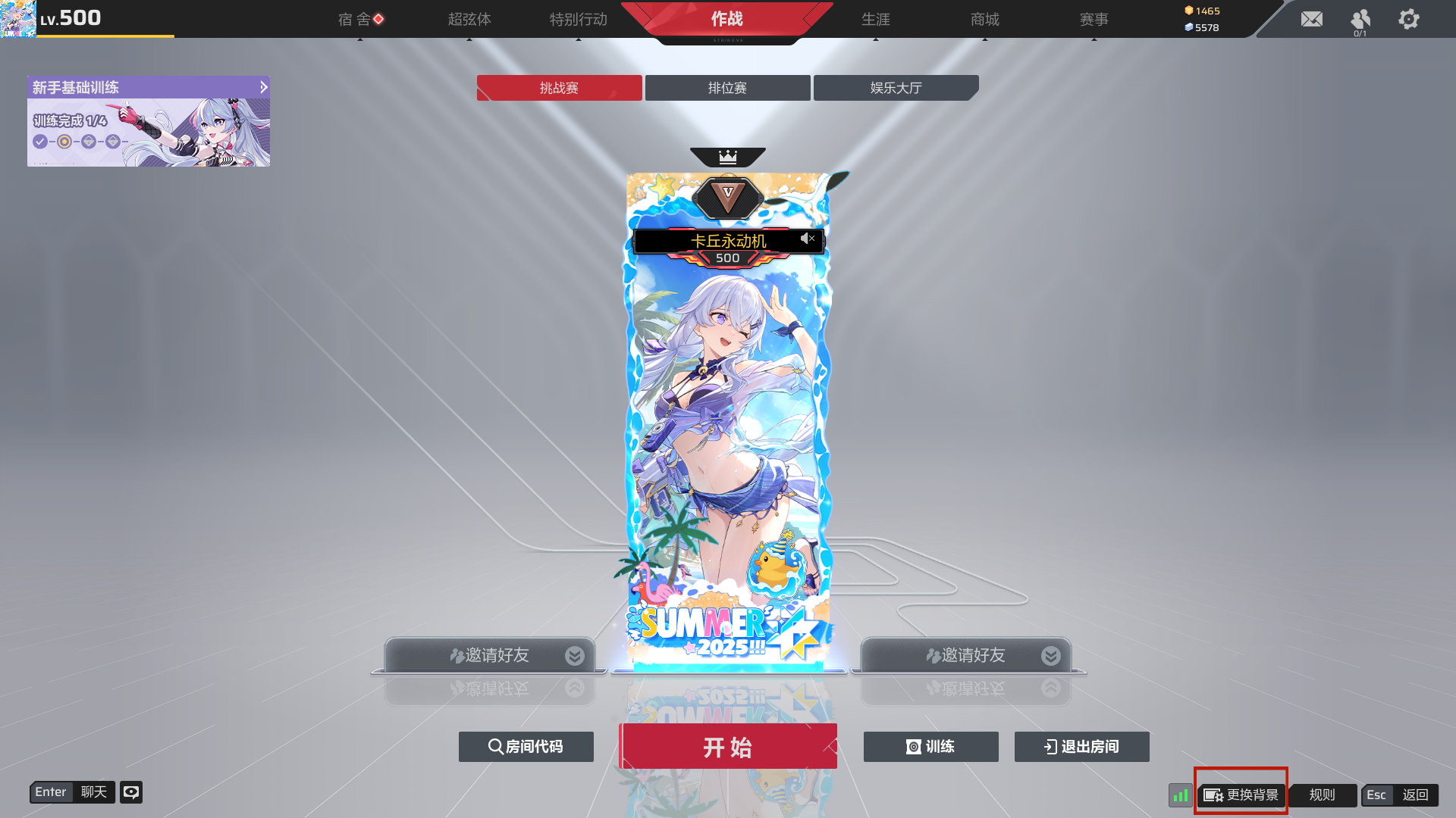 房间外观入口.png