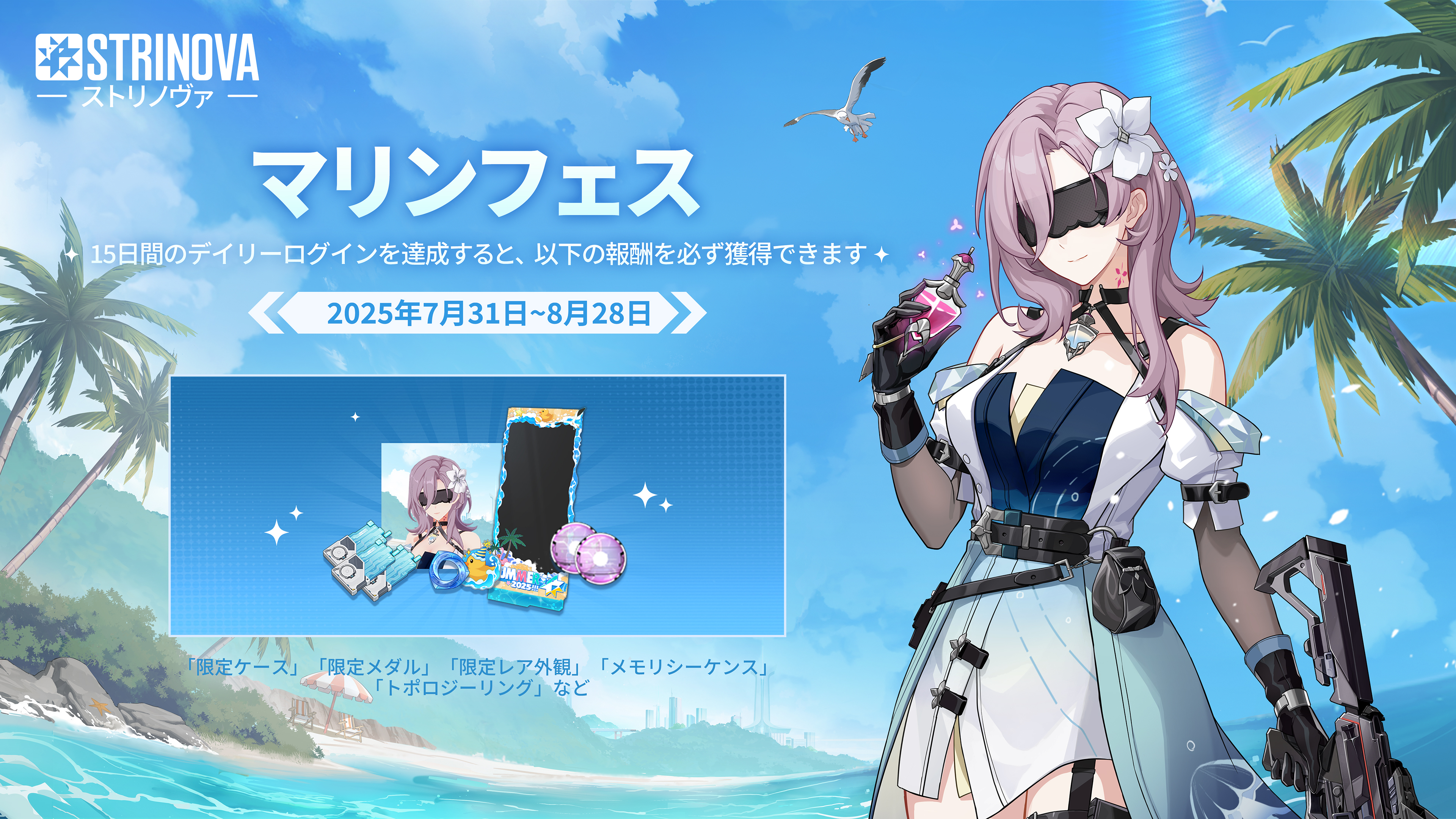 踏浪疾行-JP.jpg