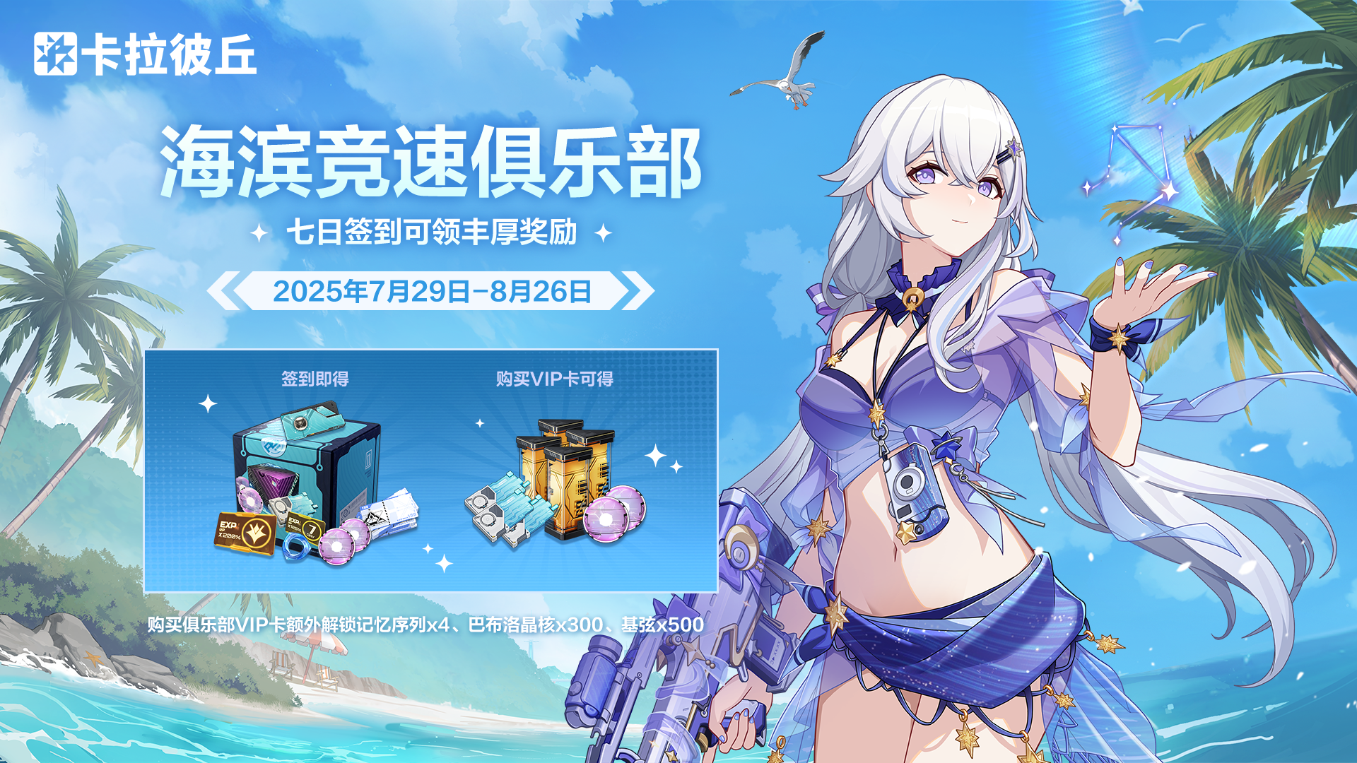 海滨竞速俱乐部.png