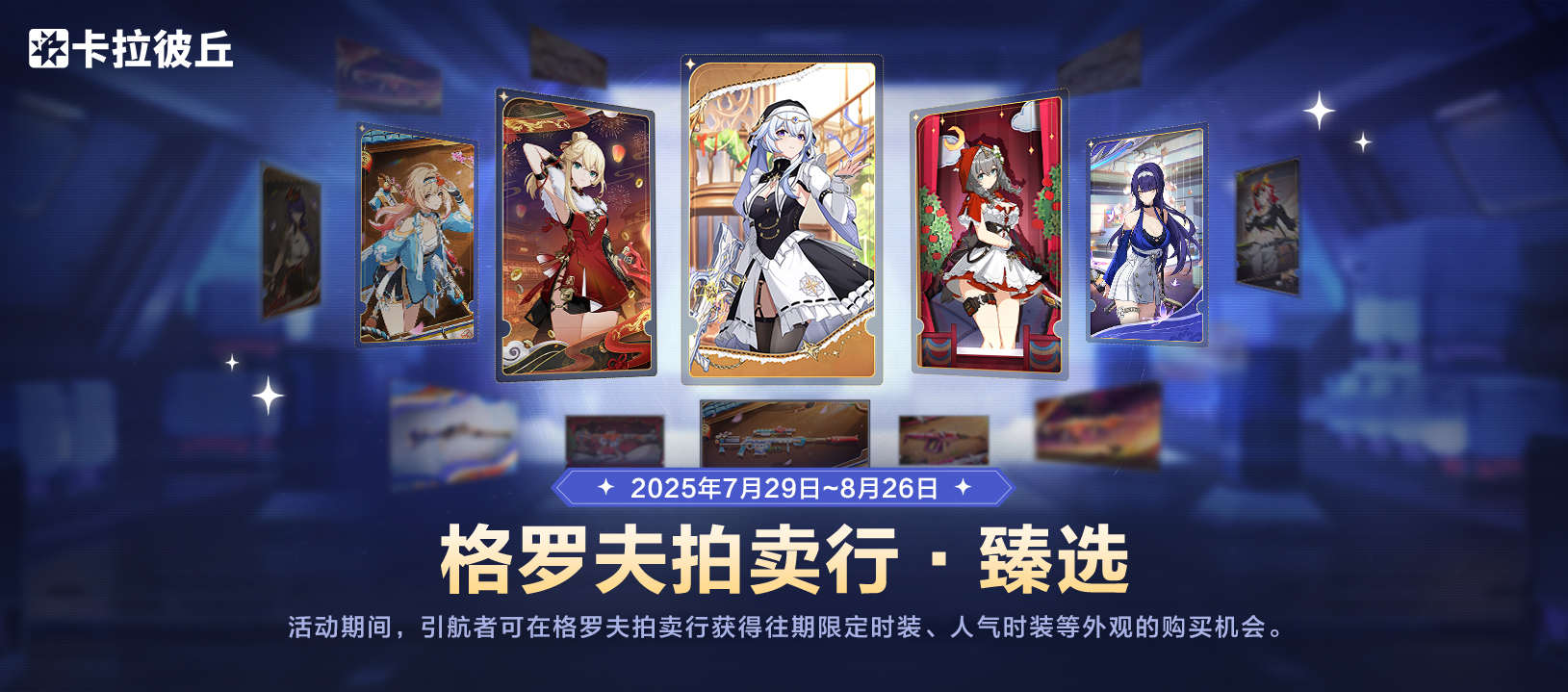 格罗夫拍卖行-中.jpg
