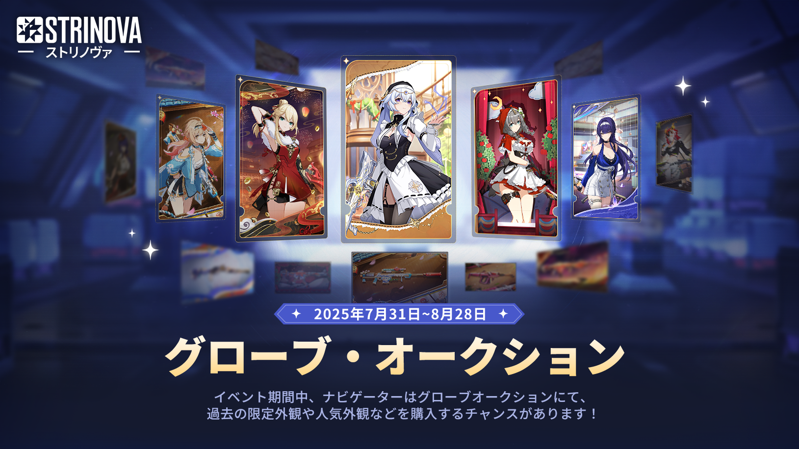 7.28-格罗夫拍卖行-日.png