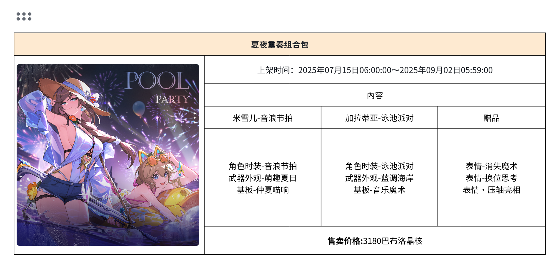 泳池.png
