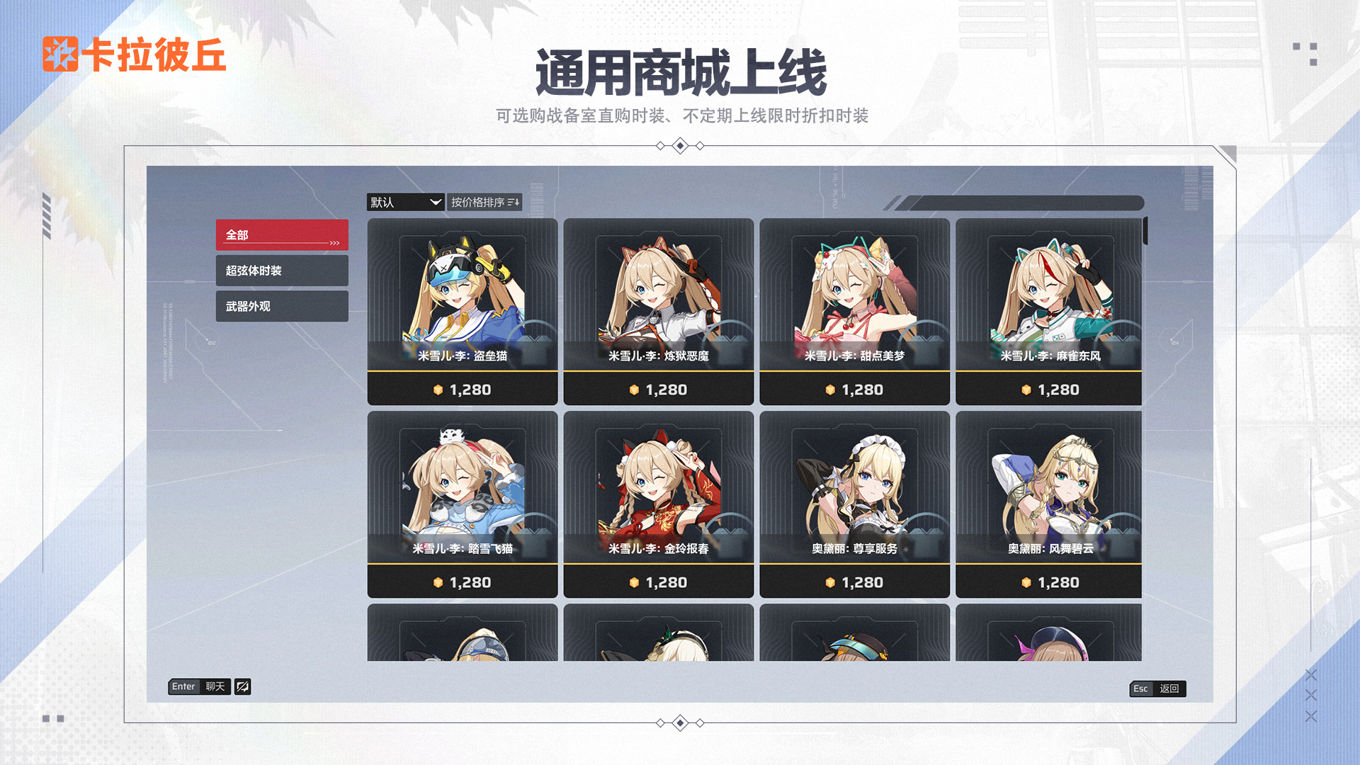 通用商城上线.jpg
