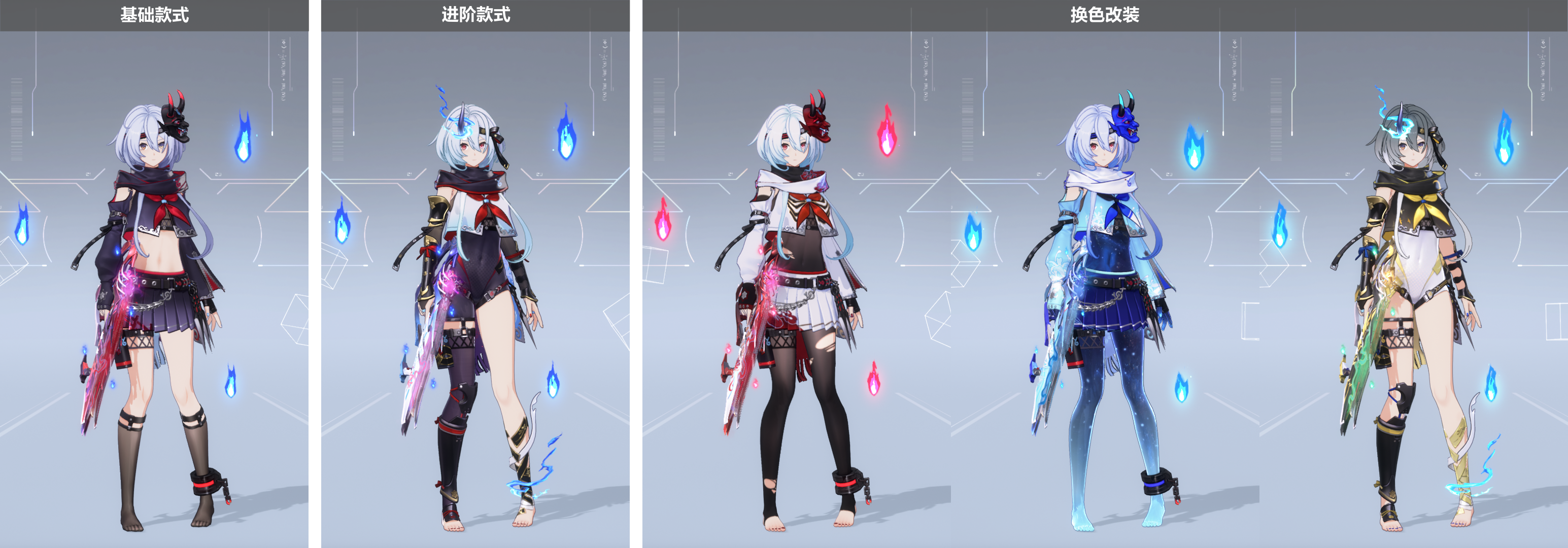 换色一览.png