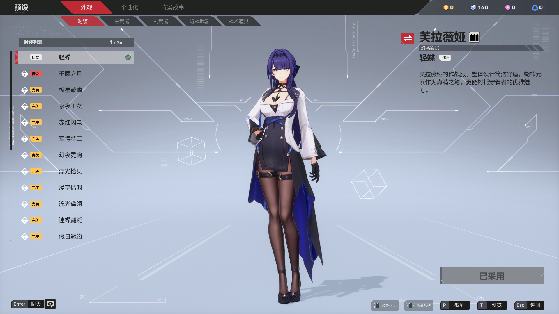 32-超弦体界面UI优化1.png