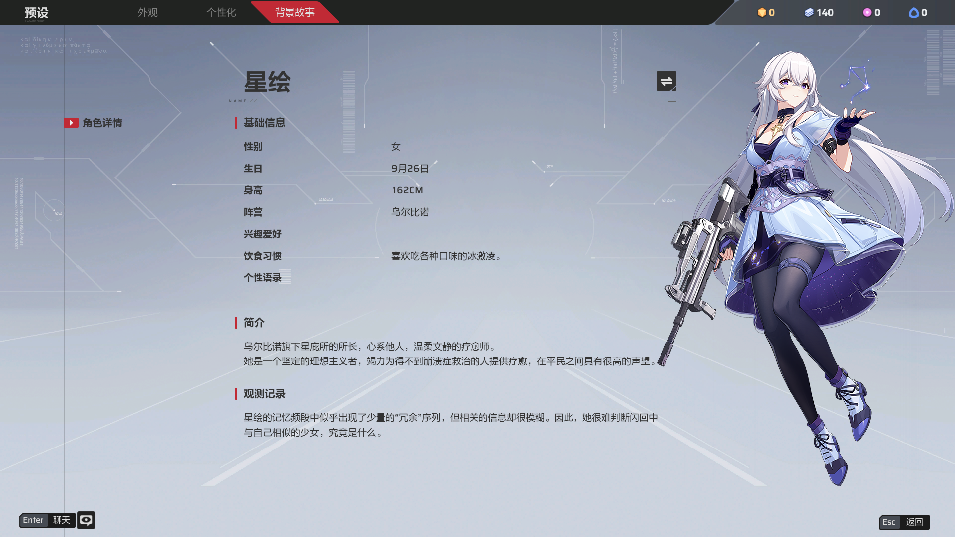 35-超弦体资料&故事系统.png