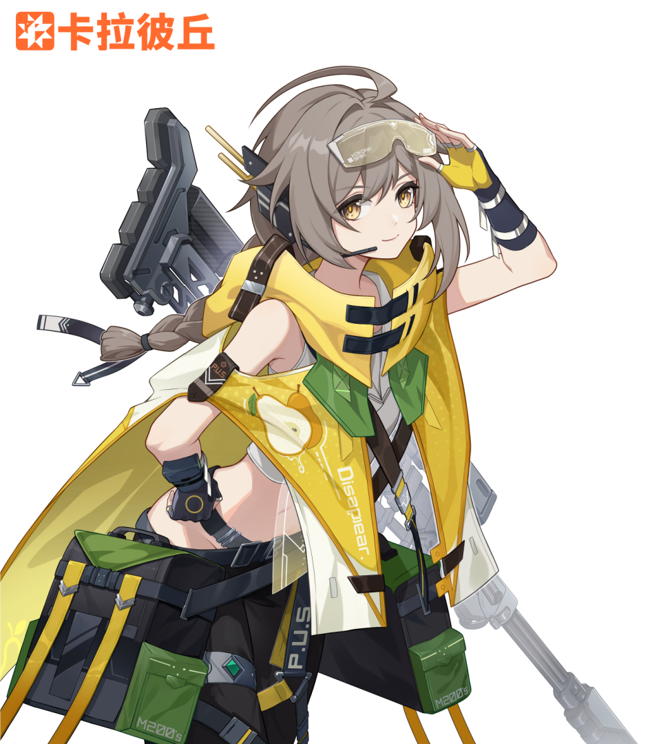 心夏-鸭梨锁定.png