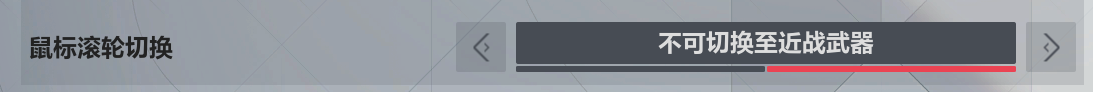 22-鼠标滚轮切换.png