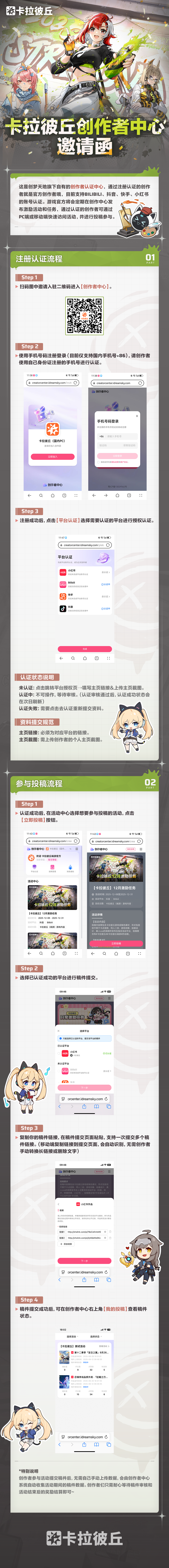 1创作者中心长图-去水印.png