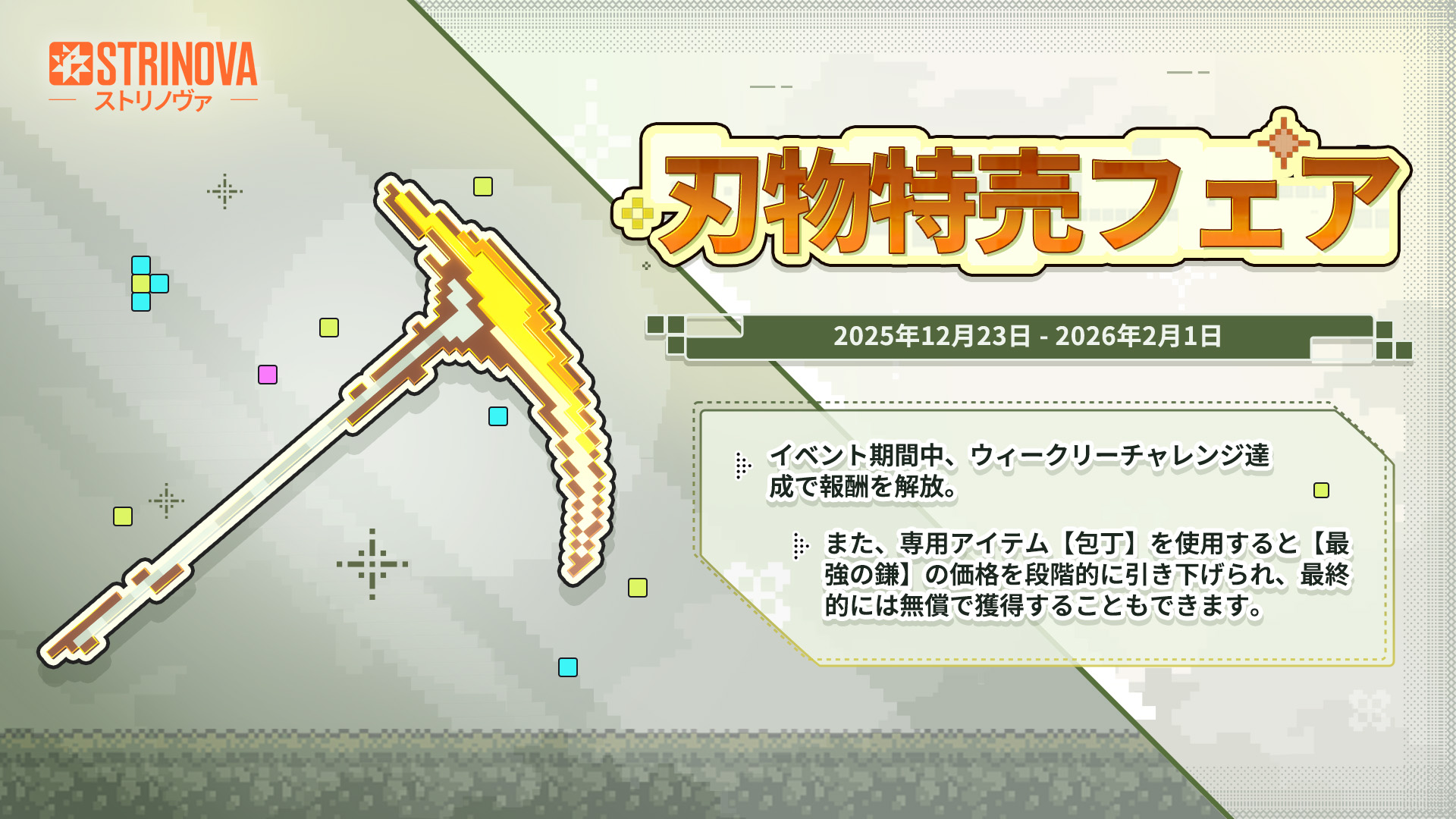 刀刀特卖-日.jpg