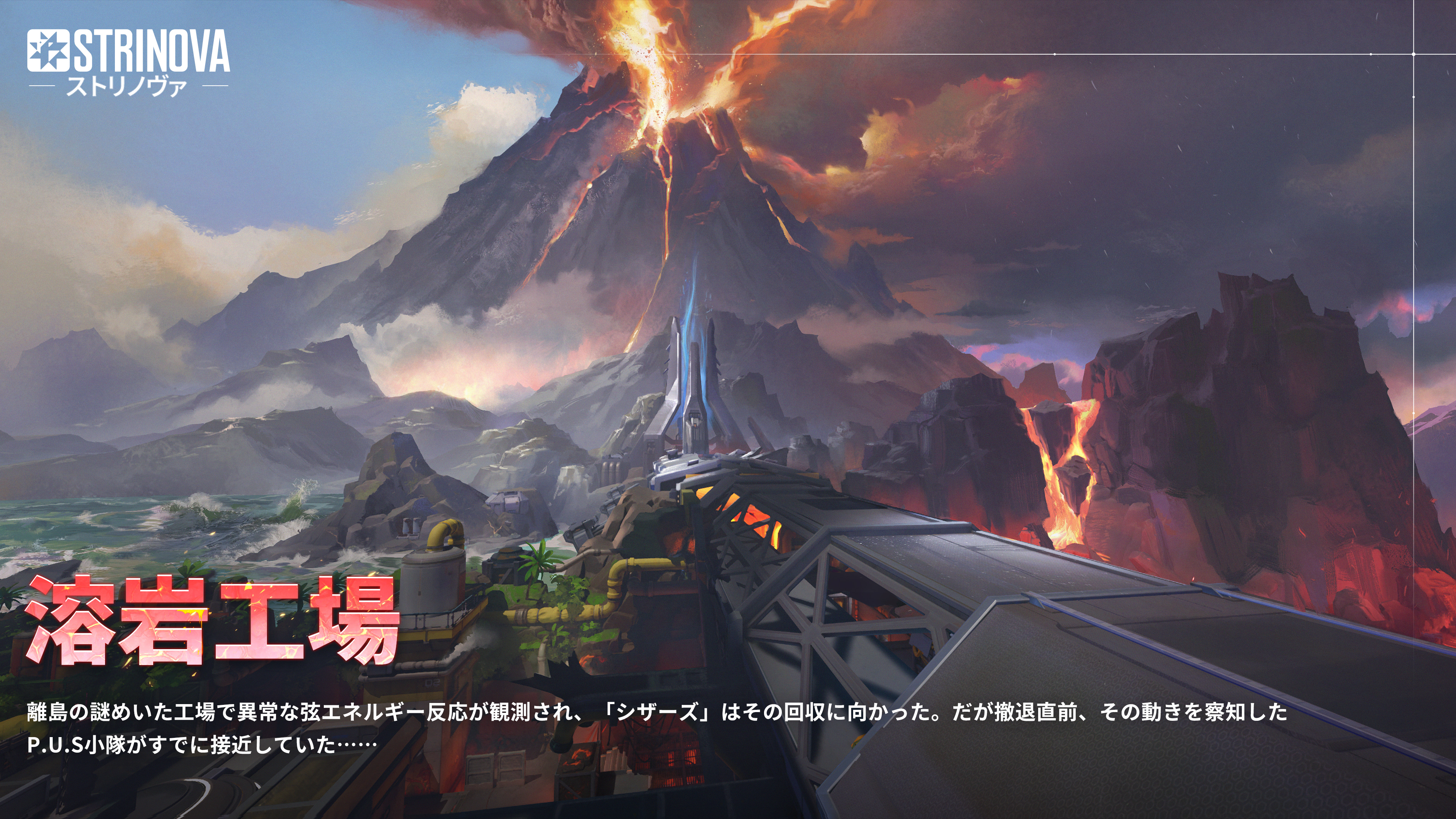 Strinova - Redefine Shooters with Stringification - Free to Play