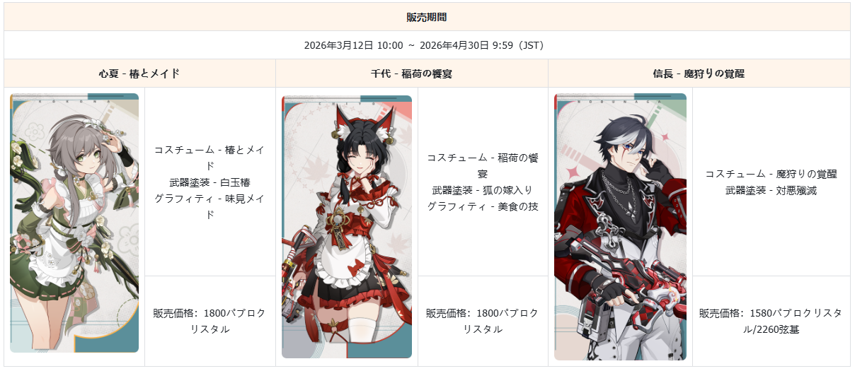 image - 2026-03-11T172255.778.png