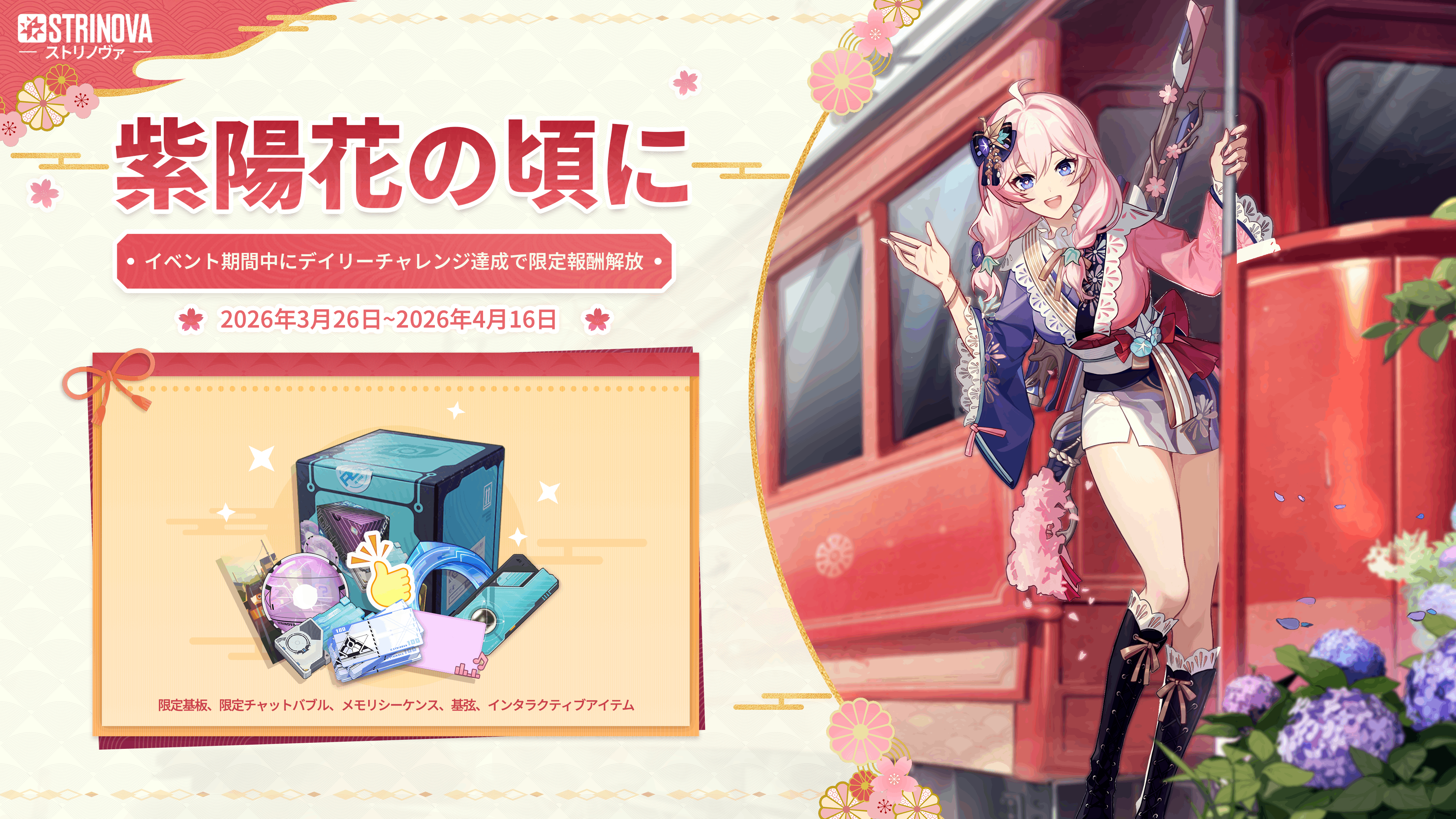 紫阳絮语 日.png